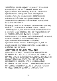 Страница 28