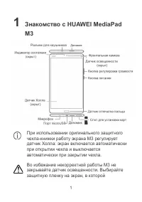 Страница 3
