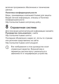 Страница 30