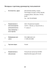 Страница 31