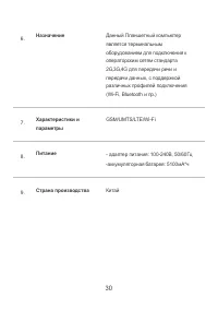 Страница 32