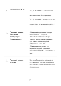 Страница 33