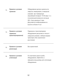 Страница 34