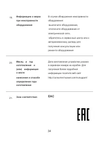 Страница 36