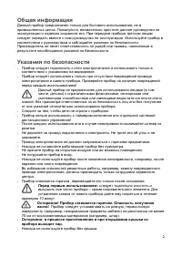 Страница 2