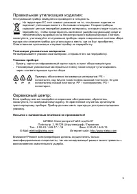 Страница 5