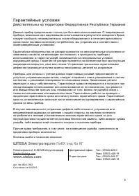 Страница 6