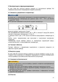 Страница 12