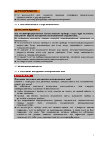 Страница 7