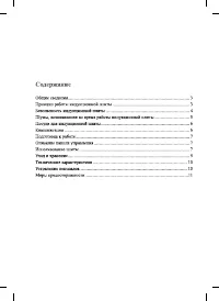 Страница 2