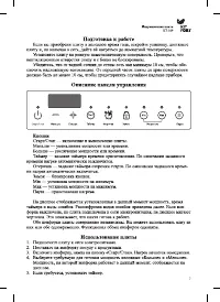 Страница 7