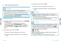 Страница 29