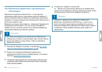 Страница 54