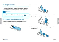 Страница 14