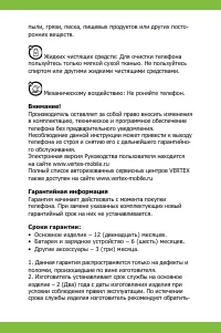 Страница 15