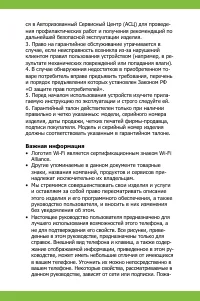 Страница 16