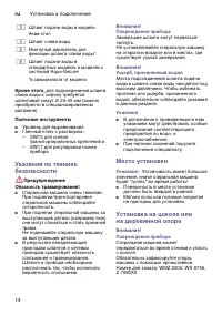 Страница 14