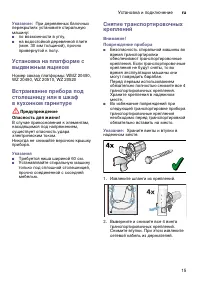 Страница 15