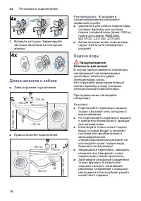 Страница 16