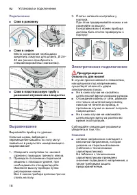 Страница 18