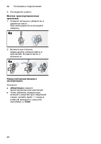 Страница 20