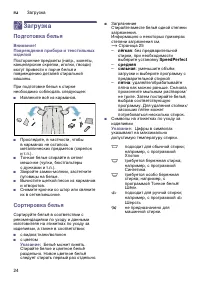 Страница 24