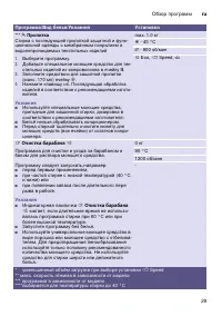 Страница 29
