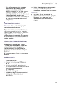 Страница 31