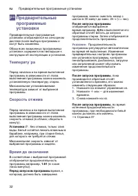 Страница 32