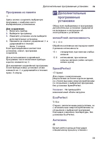 Страница 33