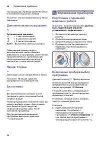 Страница 34