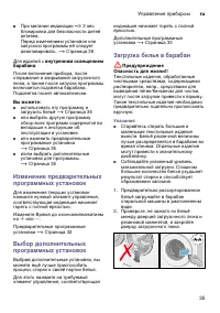 Страница 35