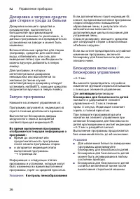 Страница 36