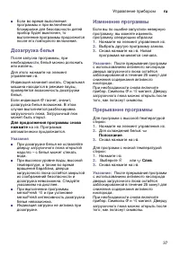 Страница 37