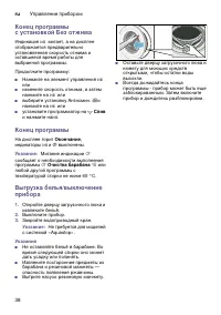 Страница 38