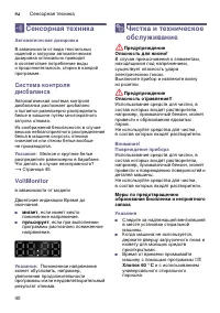 Страница 40
