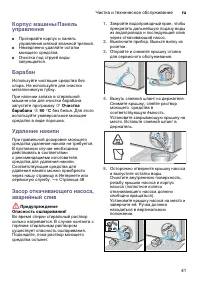 Страница 41