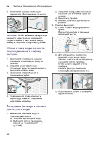 Страница 42