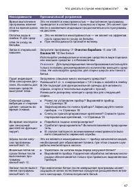 Страница 47