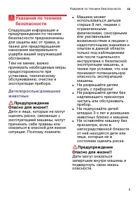 Страница 5