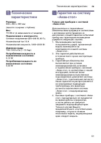 Страница 51