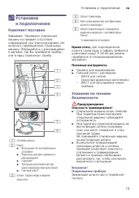 Страница 13