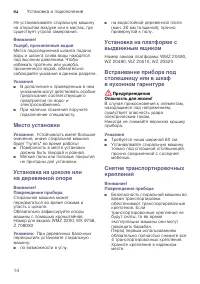 Страница 14