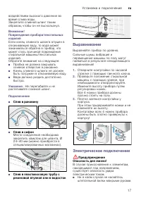 Страница 17