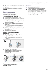 Страница 19
