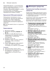 Страница 24