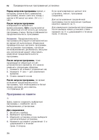 Страница 26
