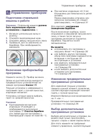 Страница 29