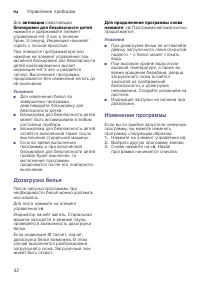 Страница 32