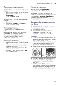 Страница 33